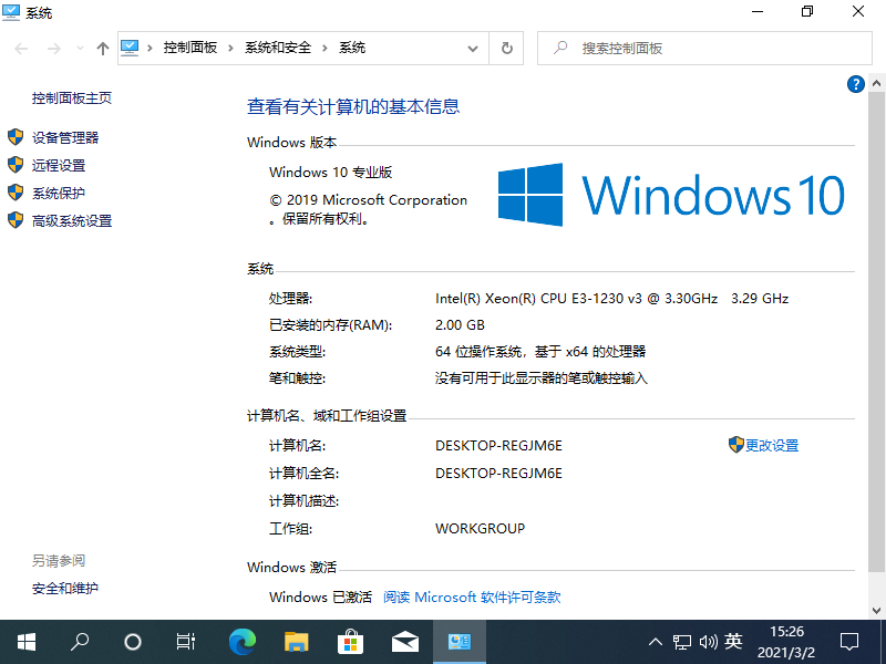 我来教你Win10专业版怎么快速退出工作组（win10专业版怎么退出账户）