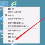 教你Win10如何关闭动画来提高性能