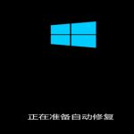 我来教你Win10专业版更新失败无法进入系统怎么办