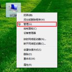 我来教你Win7旗舰版如何对C盘进行扩容