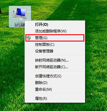 我来教你Win7旗舰版如何对C盘进行扩容