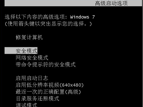 分享Win7电脑如何在安全模式下一键还原系统