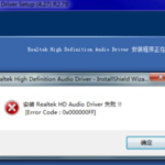 教你Win7系统更新声卡提示安装realtek