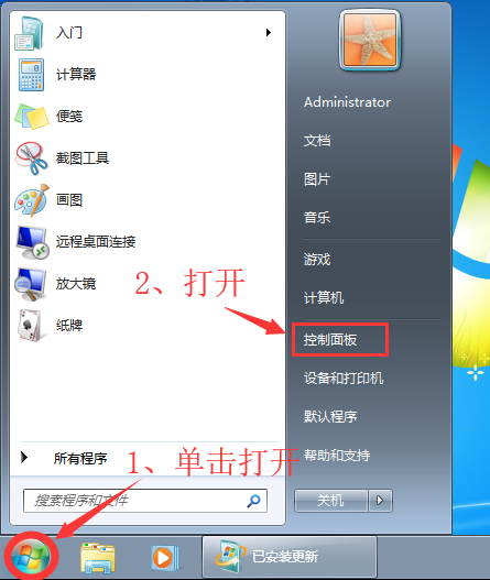 我来教你Win7系统如何卸载系统升级补丁（win7系统如何激活系统）