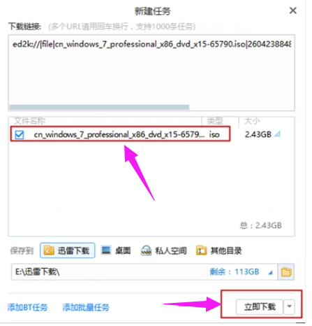 怎么使用固态硬盘装win7系统？固态硬盘重装系统教程