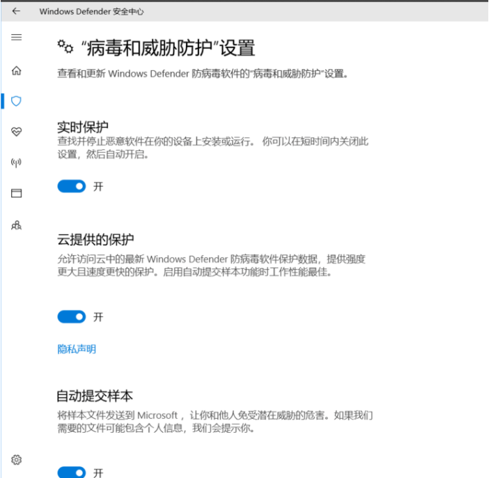 Win10 20H2怎么关闭windows defender重装系统？