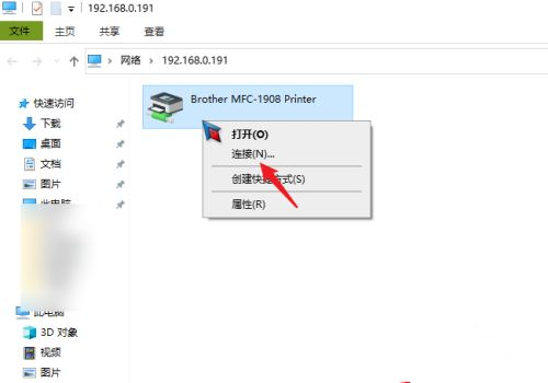 Win10系统打印机怎么连接第二台电脑？