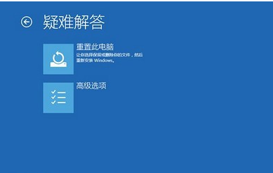 Win10 21H1蓝屏重启后进不了系统怎么办？