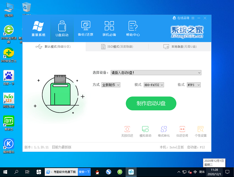 Win10专业版系统开机蓝屏什么原因造成的怎么解决？