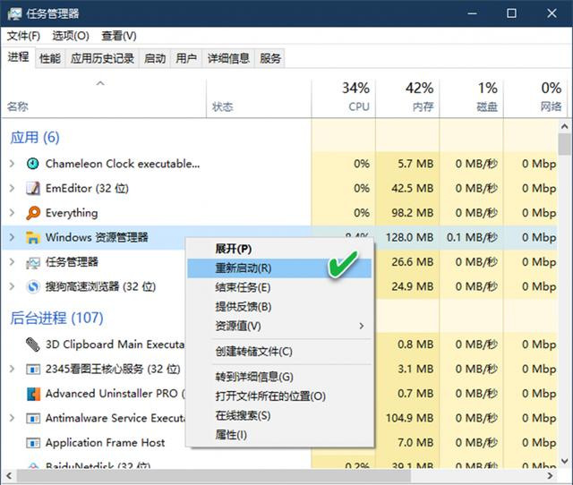 我来分享Win10专业版系统资源管理器出现停滞现象怎么办