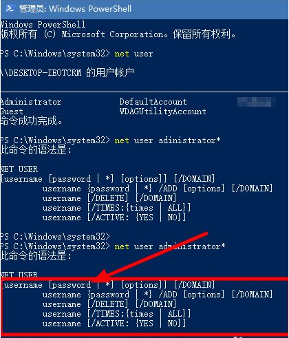 Win10系统admin忘记密码怎么办？找回admin密码的方法