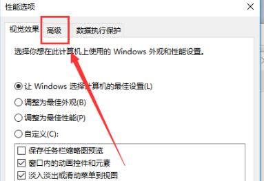 Win10电脑8g内存虚拟内存怎么设置？