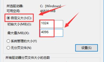 Win10电脑8g内存虚拟内存怎么设置？