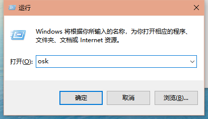 Win10专业版如何开启虚拟键盘？