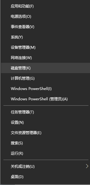 戴尔电脑装完win10系统之后怎么分区？戴尔电脑win10系统分区步骤