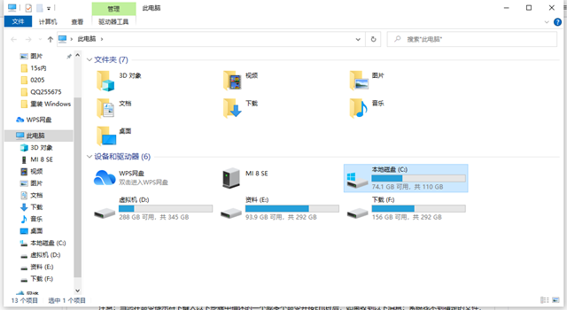 我来教你Win10系统windows.old能恢复吗