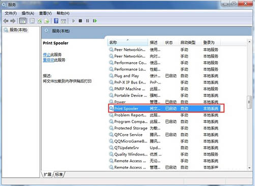 Win7旗舰版无法添加打印机怎么回事？