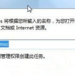 教你Win7旗舰版开启媒体流功能提示“媒体流已被管理员定义的组策略禁用”怎么办