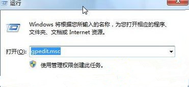 教你Win7旗舰版开启媒体流功能提示“媒体流已被管理员定义的组策略禁用”怎么办