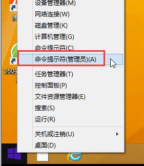 关于Win8系统开机蓝屏代码0x00000005如何解决