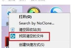 小编分享Win7旗舰版系统怎么删除右键回收站“找回清空的文件”选项