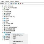 我来教你Win10专业版网卡驱动异常怎么办（win10专业版网卡驱动下载）