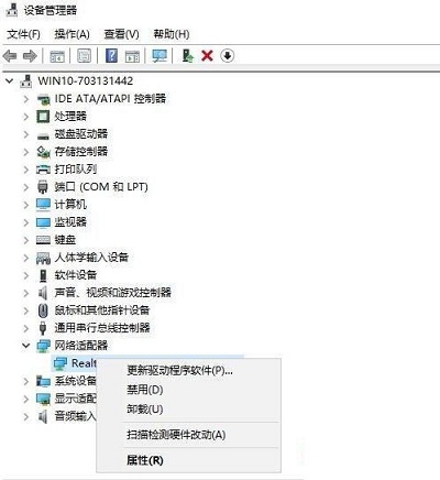 我来教你Win10专业版网卡驱动异常怎么办（win10专业版网卡驱动下载）