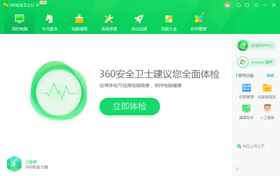 我来教你Win7系统缺失dll文件如何修复