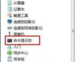 Win7怎么进入dos界面？