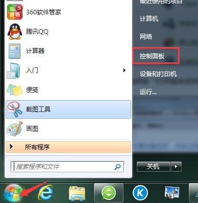 关于Win7旗舰版安装错误代码800706d9怎么办