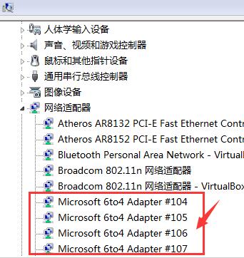 Win7旗舰版共享访问错误代码800704cf如何解决？