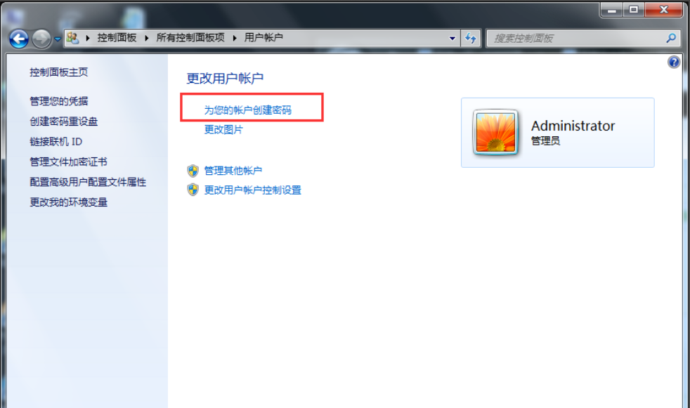 Win7旗舰版开机密码怎么设置？