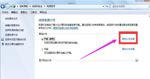 Win7旗舰版系统怎么关闭休眠？