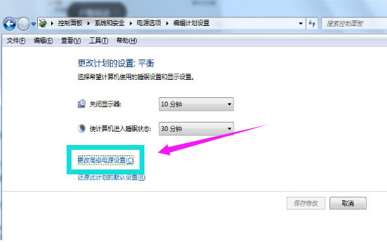 Win7旗舰版系统怎么关闭休眠？