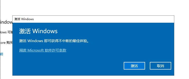 Win10系统许可证书过期了怎么办？