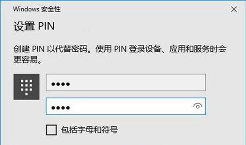 教你Win10专业版pin码登录提示错误代码0x80070032怎么解决