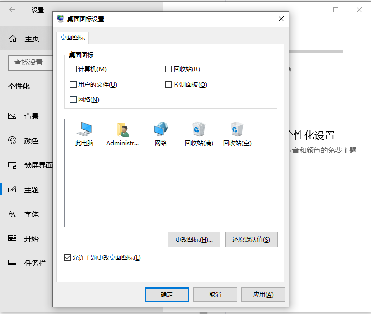 Win10电脑装机后只有回收站怎么办？