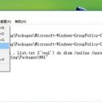 小编分享Win10家庭版没有组策略编辑器怎么办（win10家庭版没有本地组策略编辑器）