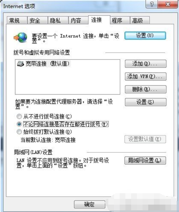 Win7旗舰版拨号连接自动弹出怎么回事？