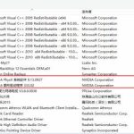 我来分享Win7旗舰版找不到独立显卡信息怎么办（win7设备管理器找不到独立显卡）