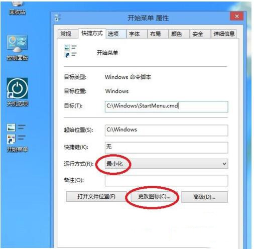 我来分享Win8系统显示桌面菜单怎么设置