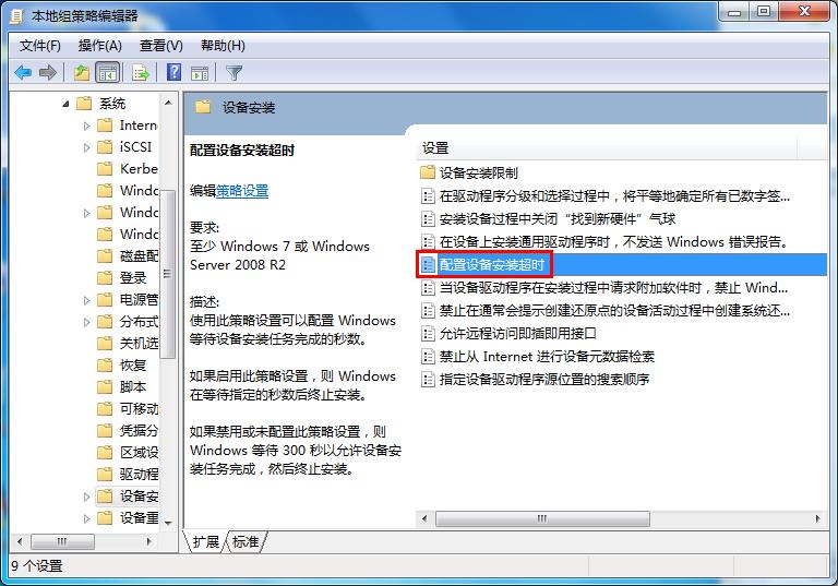 Win7旗舰版激活错误代码0x800705b4要怎么解决？