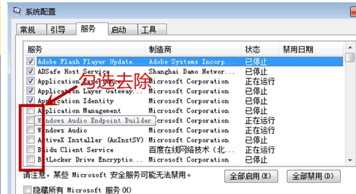 电脑总是弹出广告怎么解决？电脑总是弹出广告解决方法