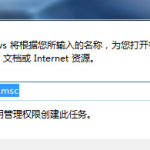 教你Win7旗舰版怎么关闭windows文件保护功能（win7旗舰版打开或关闭windows功能空白）