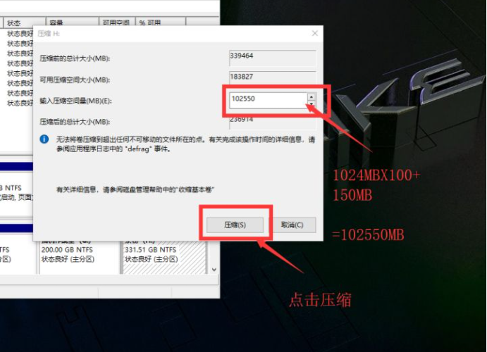 怎么使用Win10电脑自带的磁盘分区功能进行磁盘分区？