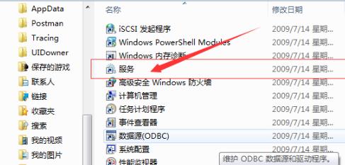 Win7笔记本电脑WiFi信号显示红叉怎么解决？