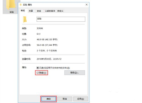 Win10专业版怎么设置隐藏文件夹？