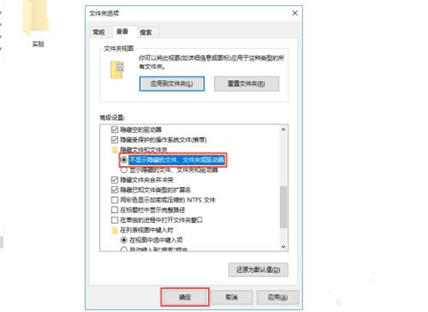 Win10专业版怎么设置隐藏文件夹？