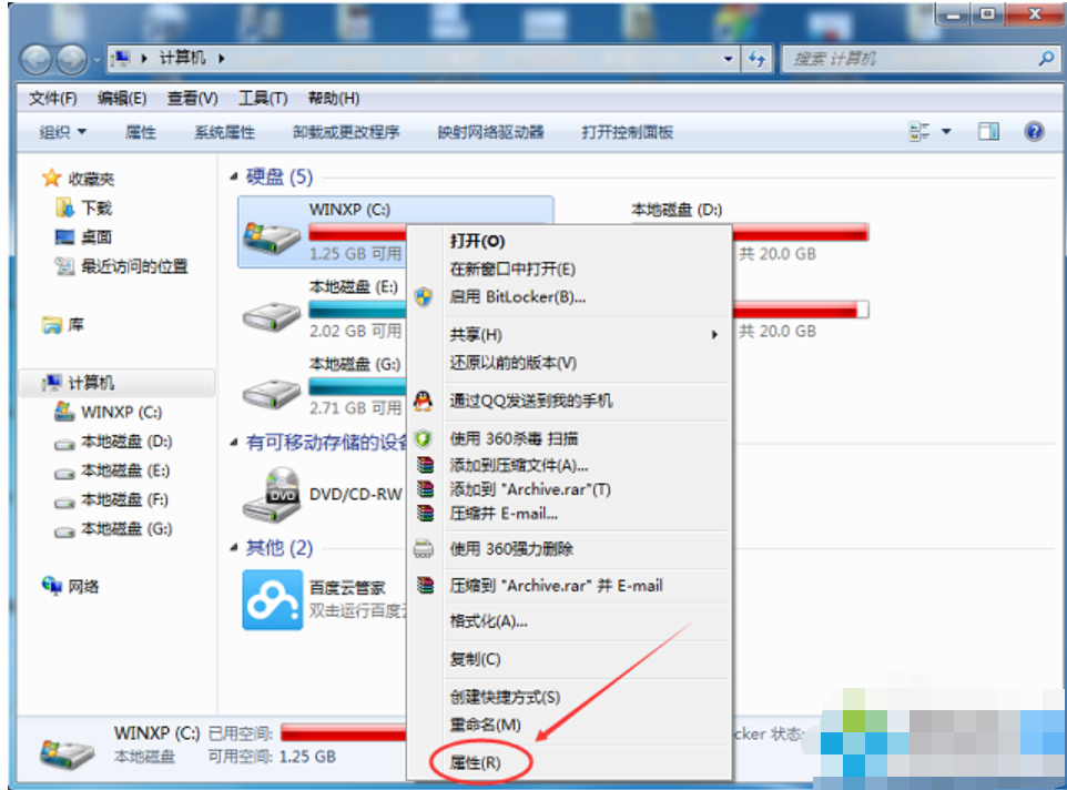 我来分享Win7旗舰版C盘空间越来越小怎么处理（win7系统c盘空间越来越小怎么办）