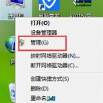 分享Win8系统的无线信号在哪里设置